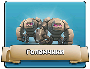 Големчики Големчики