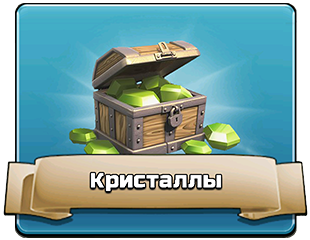 Кристаллы Кристаллы
