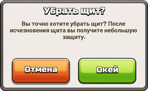 Сообщение отключения щита Сообщение отключения щита