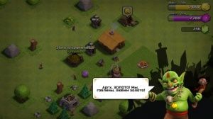Появление Короля Гоблинов в самом начале игры 3 Появление Короля Гоблинов в самом начале игры 3