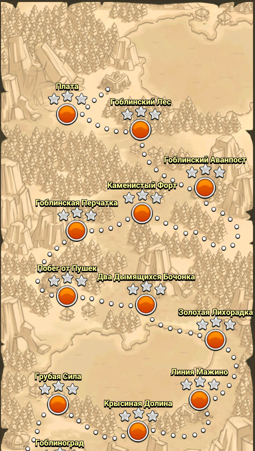 Карта одиночной кампании 1 Карта одиночной кампании 1