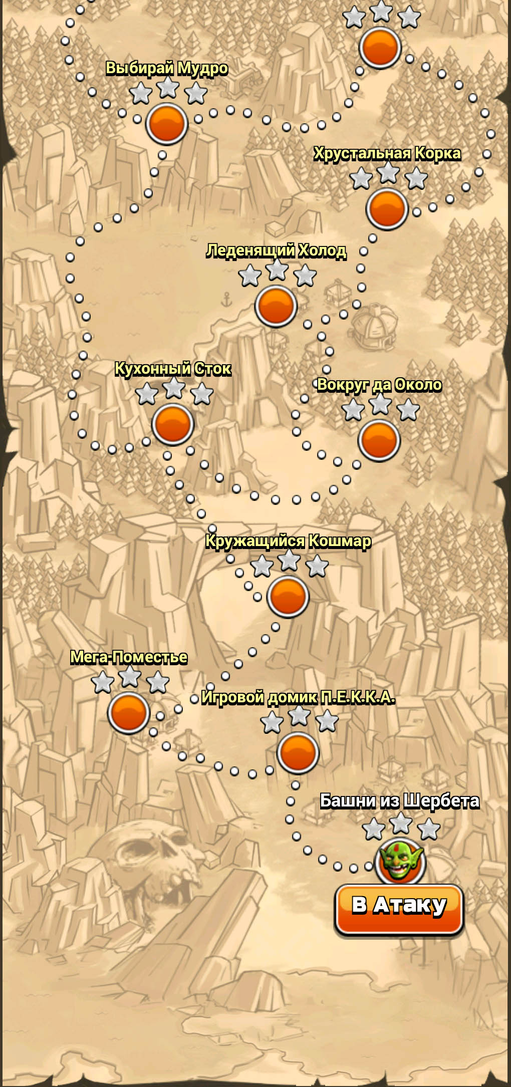 Карта одиночной кампании 4 Карта одиночной кампании 4